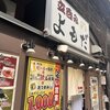 有楽町「立呑みよもだ」立ち飲みレビュー【ソトノミログ】