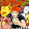 週刊少年ジャンプネタバレ感想(2019年12号)