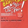  設計検討って、どないすんねん！