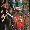 豪石せよ！　超神ネイガー