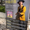 19.10.27 中島卓偉 セルフカバーアルバム「GIRLS LOOK AHEAD」発売記念ミニライブ@ 阪急西宮ガーデンズ　本館4階スカイガーデン・木の葉のステージ 13:00〜