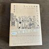 ちょっと本屋に行ってくる。