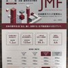 【J-REIT】日本都市ファンド投資法人（8953）
