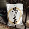 お正月の余った餅をファミマ縛りでエレガントに食べてみたのです