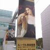 国立新美術館「ルーヴル美術館展」は６月１日までです。