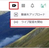 Zoomの枠を超えた配信！？youtube等と一緒に配信するライブストリーミング機能について解説！【Zoomの記事その９】