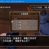 万魔サポ攻略のおさらいと、三の災壇大苦戦のお話（´；ω；`）（DQ10)