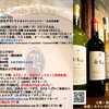 2023/3/25（土）第4回大阪ワイン杯 4th Osaka Wine Cup on March 25th!