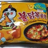 【作って食べてみた】韓国麺ブルダックポックンミョンチーズ味