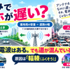 人混みでスマホが遅くなるのはなぜ？駅・イベント会場の輻輳対策