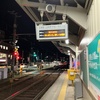 井口駅の電光掲示板