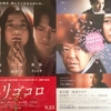 沼田まほかる原作映画２作品