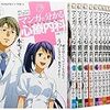 マンガで分かる心療内科　ソウ