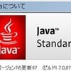  Java Runtime Environment (JRE) 7 Update 67 