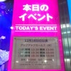 アップアップガールズ(仮)定期公演111回〜カバークリスマス〜(2016/12/18)前編