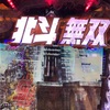 適応力が欲しい