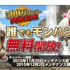 ハンター500万人突破なんだって！