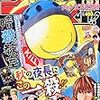 週刊少年ジャンプ(2014年47号)の感想