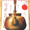 【メディア掲載情報】Discover Japan 2017年1月号