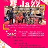 琴JAZZ2023