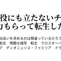 ダンジョン に 出会い を 求める の は 間違っ て いる だろ うか ハーメルン