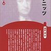 「Century books　人と思想」シリーズの本 既刊本リスト （清水書院） その２０