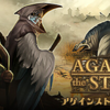 永遠の雨の世界を切り開け！【Against the Storm】その魅力の全て