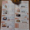 優待 淀川製鉄所