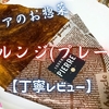 ベイシア『クルンジ(プレーン)』実食レビュー｜味・カロリー・原材料まで徹底解説