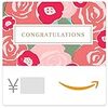 Amazonギフト券 Eメールタイプ - おめでとう(ブーケ)