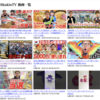 YouTube Data APIで動画一覧を取得【Clojure】