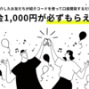 みんなの銀行が便利すぎて事業用で使ってるんだが…