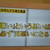 しくじり先生　元プロ野球選手江本さん