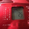 ホットクックが優秀：日本から持って行くのはアリ！