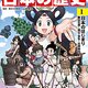 漫画「日本の歴史」を徹底比較！小学館、集英社、角川の3社から選ぶ