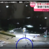 “飲酒で信号無視”日本人の親子はねられ母親死亡　韓国・ソウルで観光中