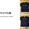 部屋とTシャツと私 〜Tシャツから2023年を振り返る〜