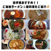 食べて良かった！！　岩手県おすすめご当地ラーメン＆麺料理をご紹介！