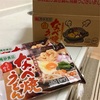 年末の買い物（なべ焼きうどんと乾物と日本酒の話）