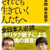 トランプ劇場の行き先　―揺れる世界経済と株価の未来―