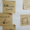 Evernoteの雑記の放出1