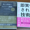 本2冊無料でプレゼント！（3493冊目）