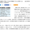 北朝鮮人は国外追放に