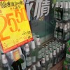 瓶ビールは中国　生ビールは日本