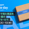 Amazon Primeセールで買ったイカれたメンバーを紹介するぜ！！！