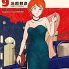 「国境のエミーリャ（９）」(Kindle版)