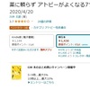 Amazonアトピー本ベストセラー１位獲得！【薬に頼らずアトピーがよくなる7つのカギ】