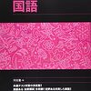 【共通試験対策】過去問をやり終えてさらに演習を積みたい方へ