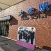 12/3 海もきらめきも、ときめきもある（大洗）