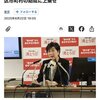 小池百合子「コロナワクチンに1000円補助、区市町村の助成に上乗せ」
